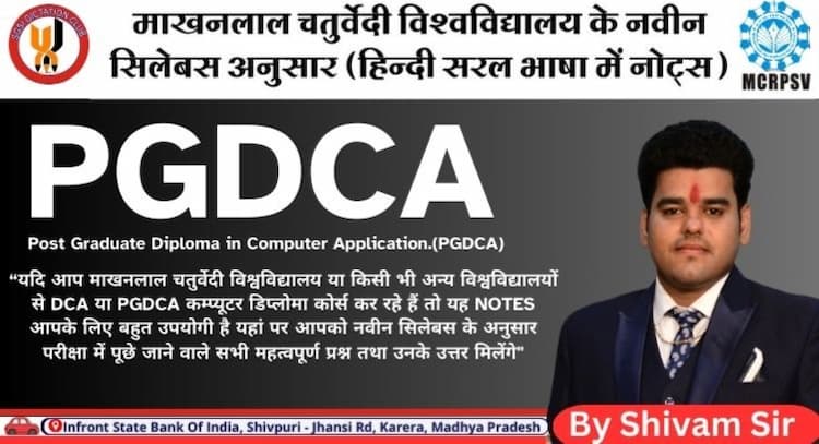 course | Post Graduate Diploma in Computer Application. PGDCA